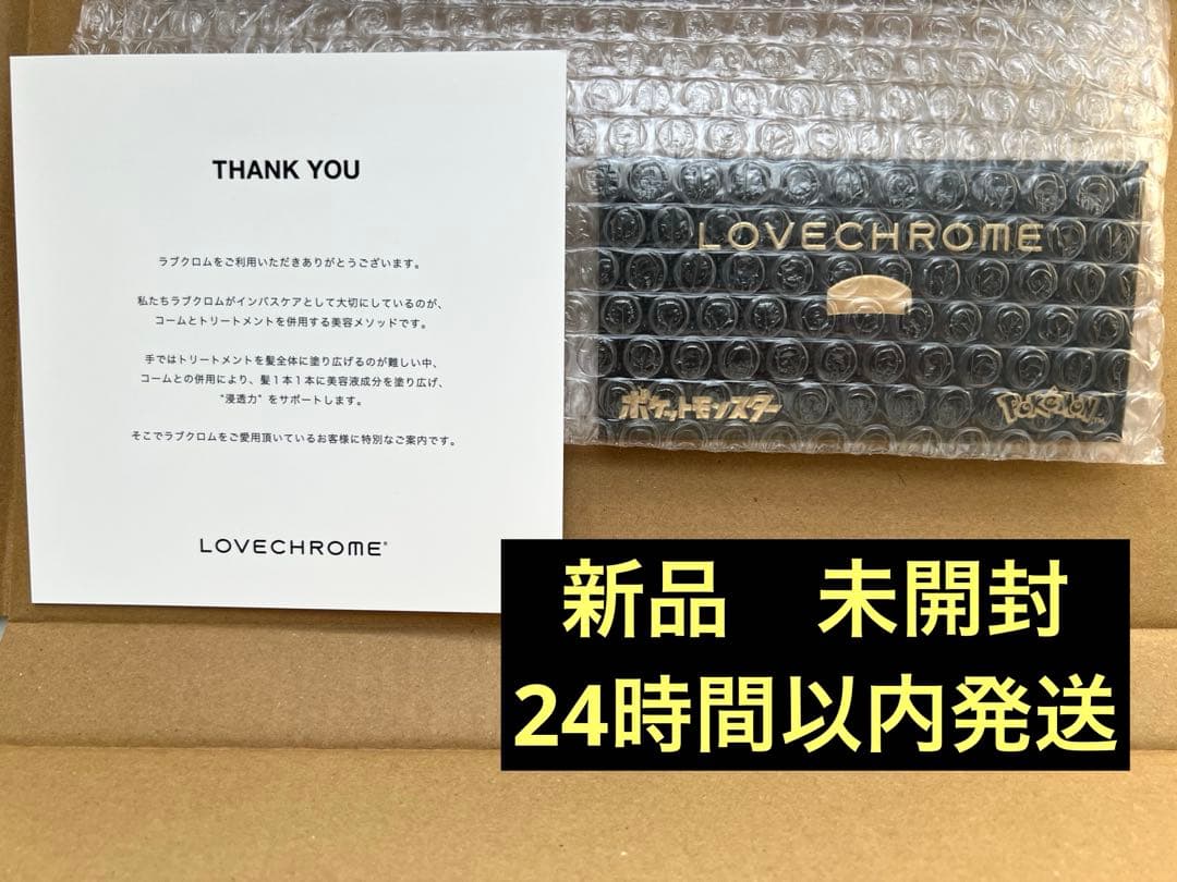 LOVECHROME ラブクロム ポケモン コレクション ピカチュウ