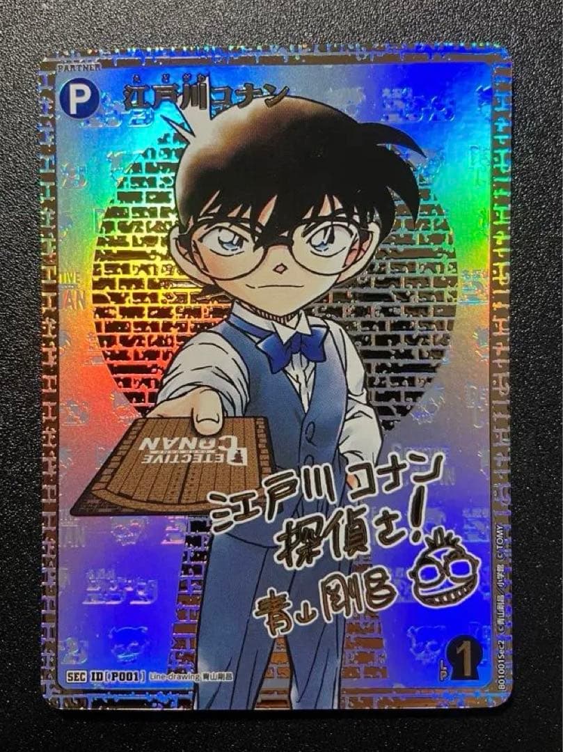 名探偵コナン TCG 江戸川コナン シークレット サイン版 SEC - メルカリ