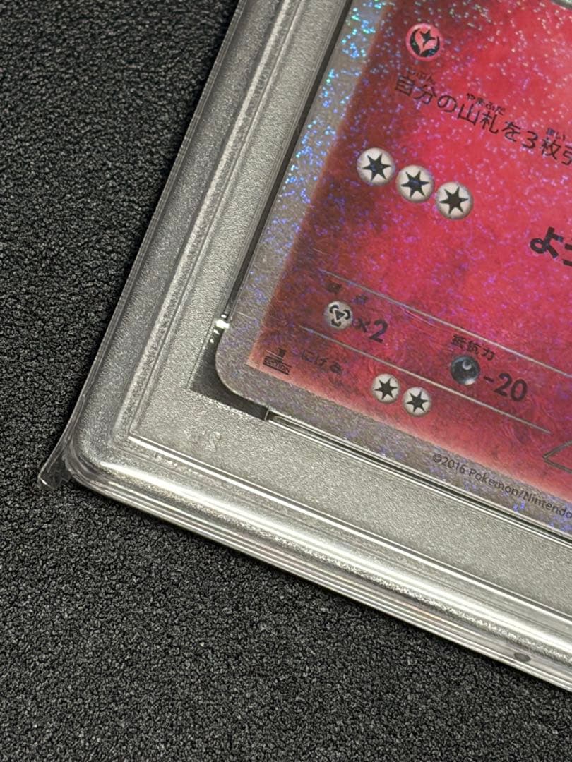 PSA10】ポケモンカード ペロリーム 024/032 - メルカリ