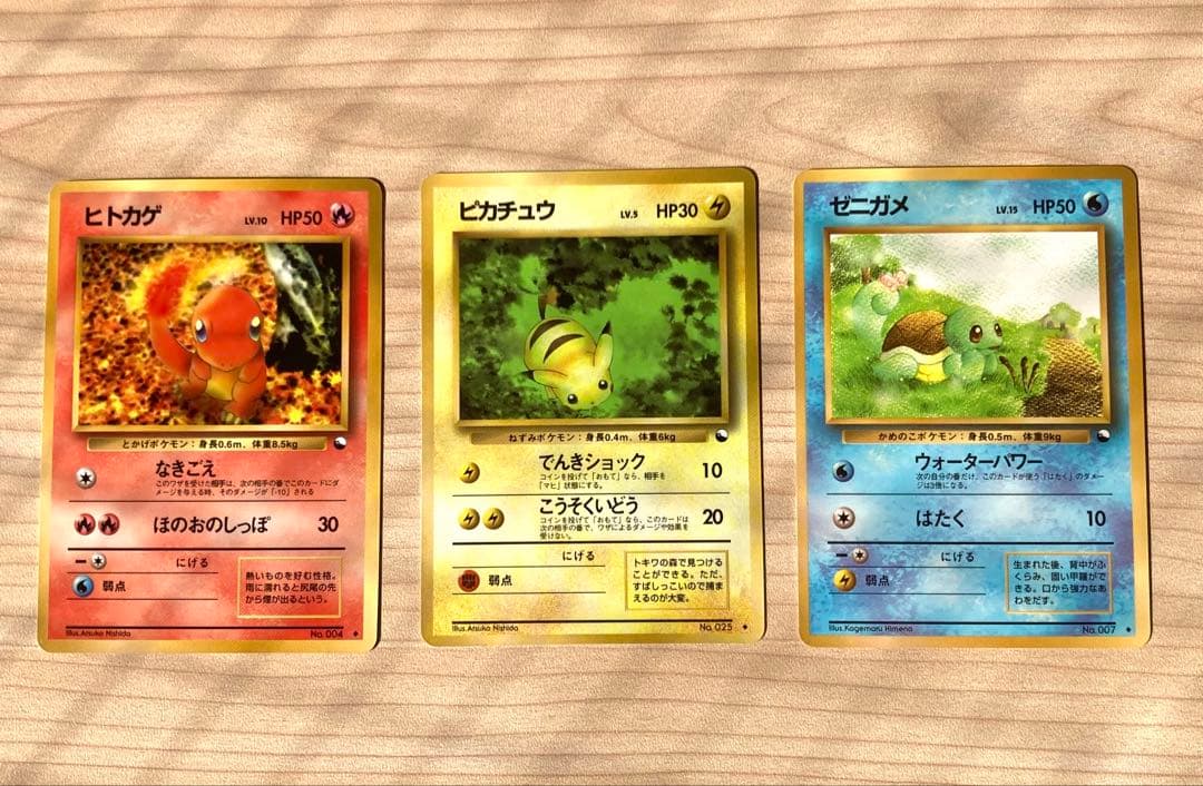 ポケモンカード 旧裏 拡張シート まとめ売り3枚（ピカチュウ、ヒトカゲ、ゼニガメ