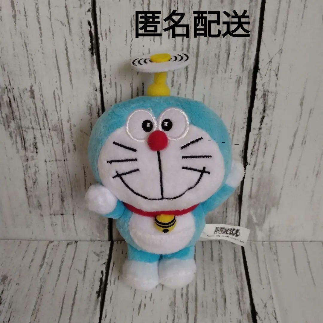 ドラえもん マスコット タケコプター ボールチェーン付き セキグチ