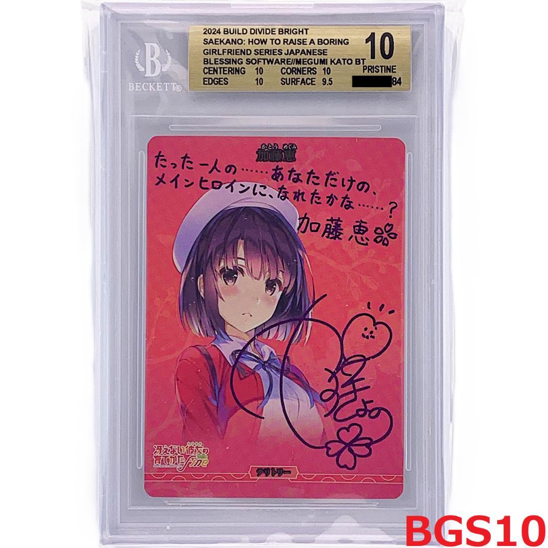 【BGS10】　BB-SHS-004aBT　blessing software BGS10】 BB-SHS-004aBT blessing software - メルカリ