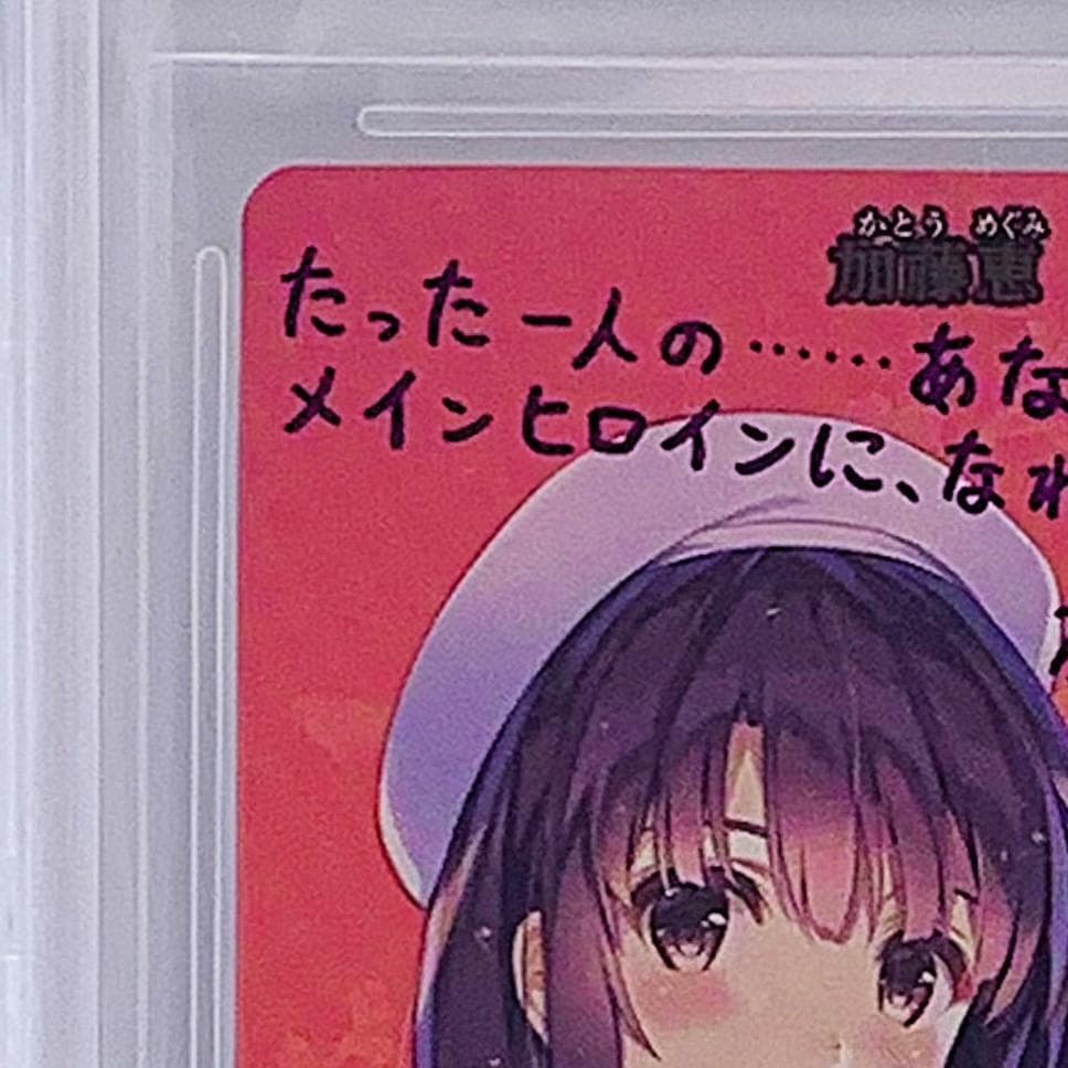 BGS10】 BB-SHS-004aBT blessing software - メルカリ