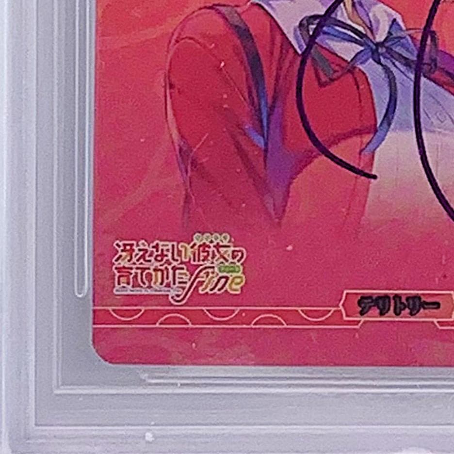 BGS10】 BB-SHS-004aBT blessing software - メルカリ