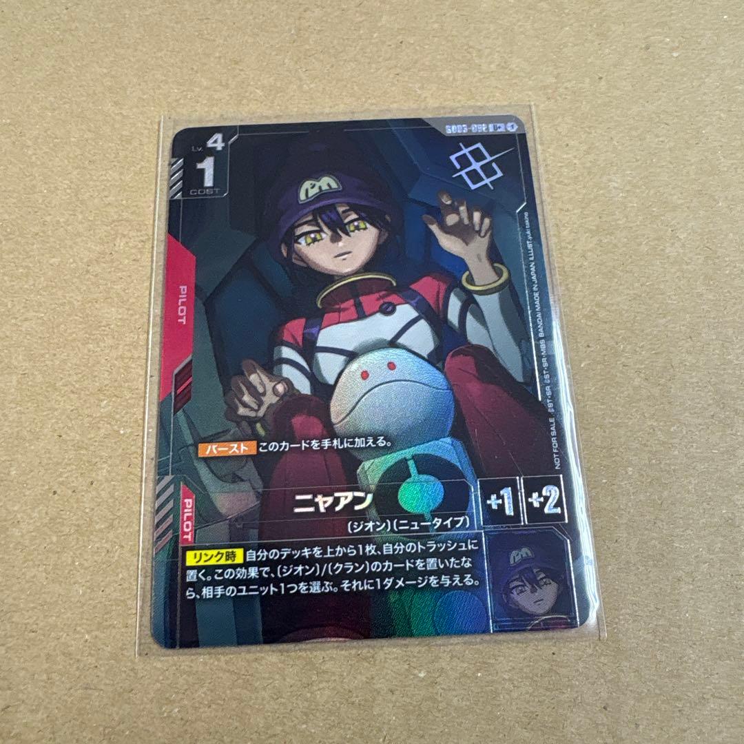 ニャアン ガンダムカードゲーム GCG パラレル 優勝者パック プロモ