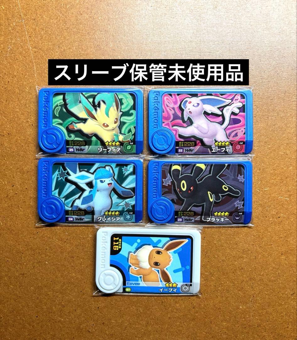 ポケモンフレンダ リーフィア グレイシア エーフィ ブラッキー