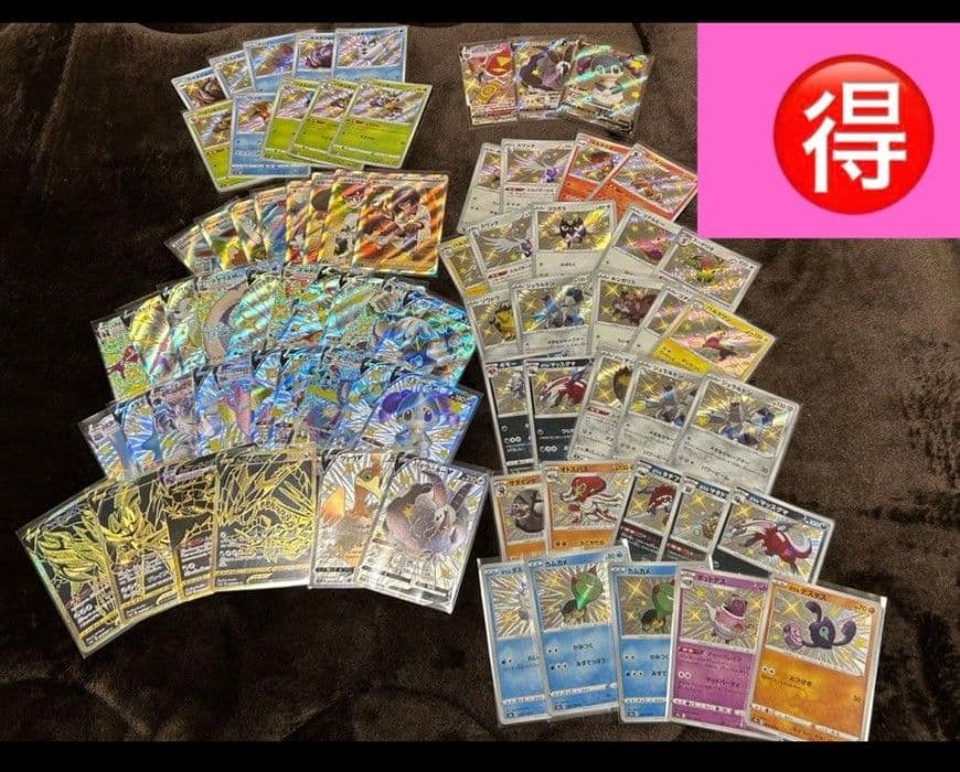 シャイニースターv Sレア　約9割コンプリートセット　コンプ 2026年最新】シャイニースターv 色違い コンプの人気アイテム - メルカリ