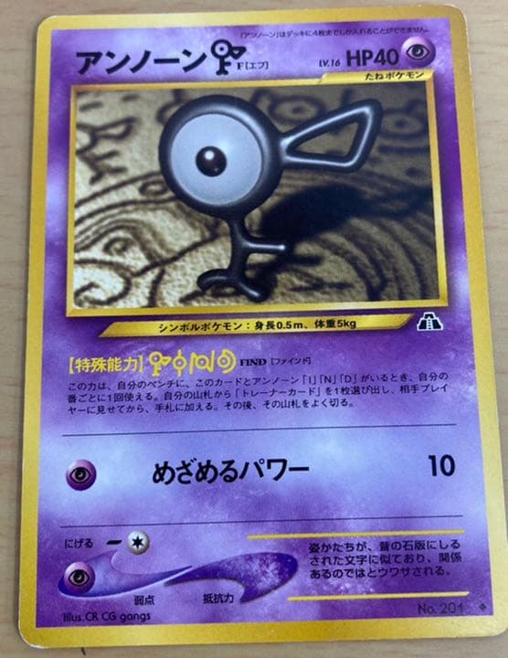 ポケモンカード 旧裏面 アンノーンF - メルカリ
