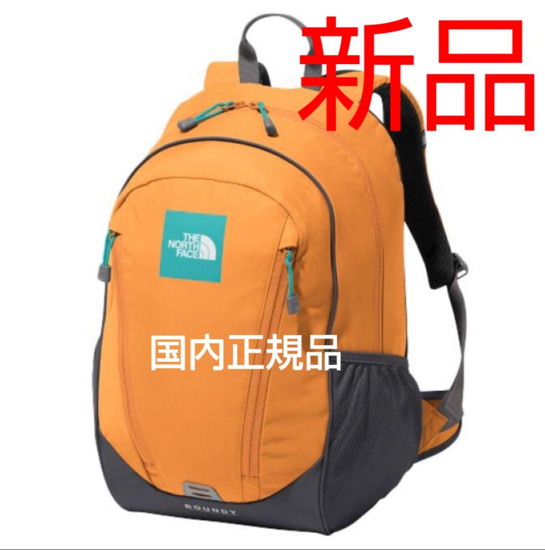 大人も使える 新品 ノースフェイス 22L ラウンディ キッズ UO