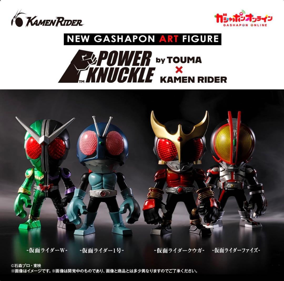 POWER KNUCKLE byTOUMA × KAMEN RIDER