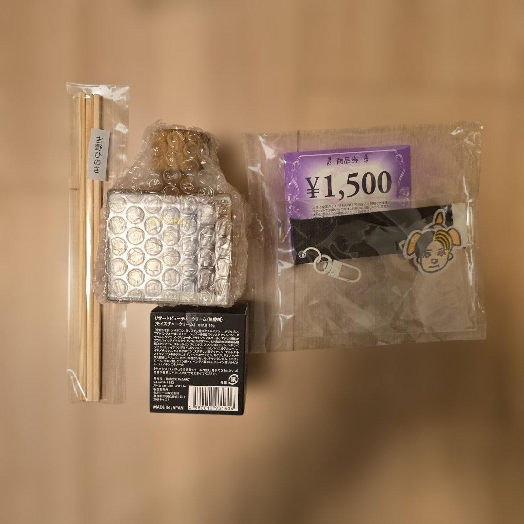 ReZARD　クリーム　ディフューザー　チャーム　セット