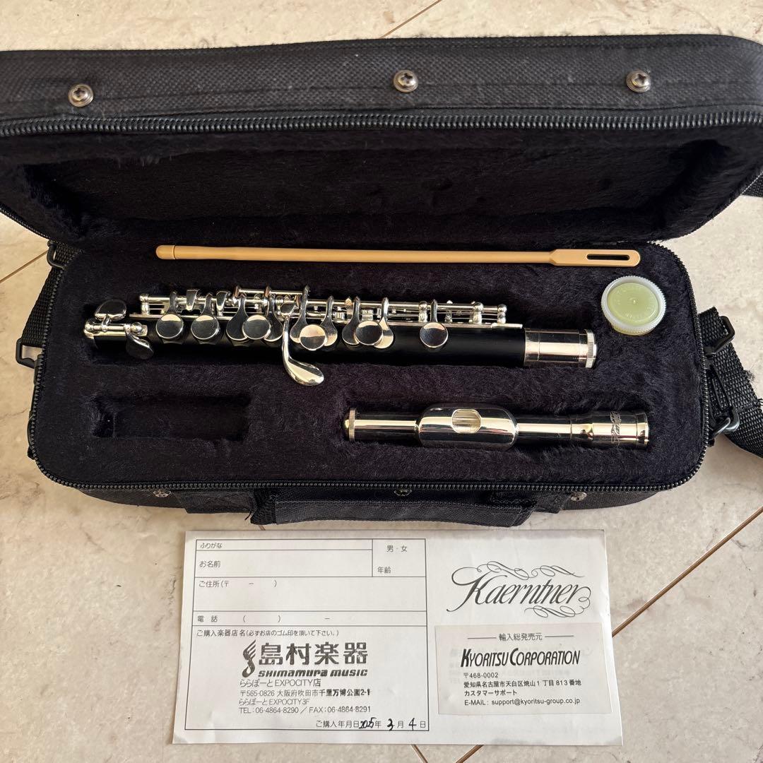 ピッコロ　ケルントナー