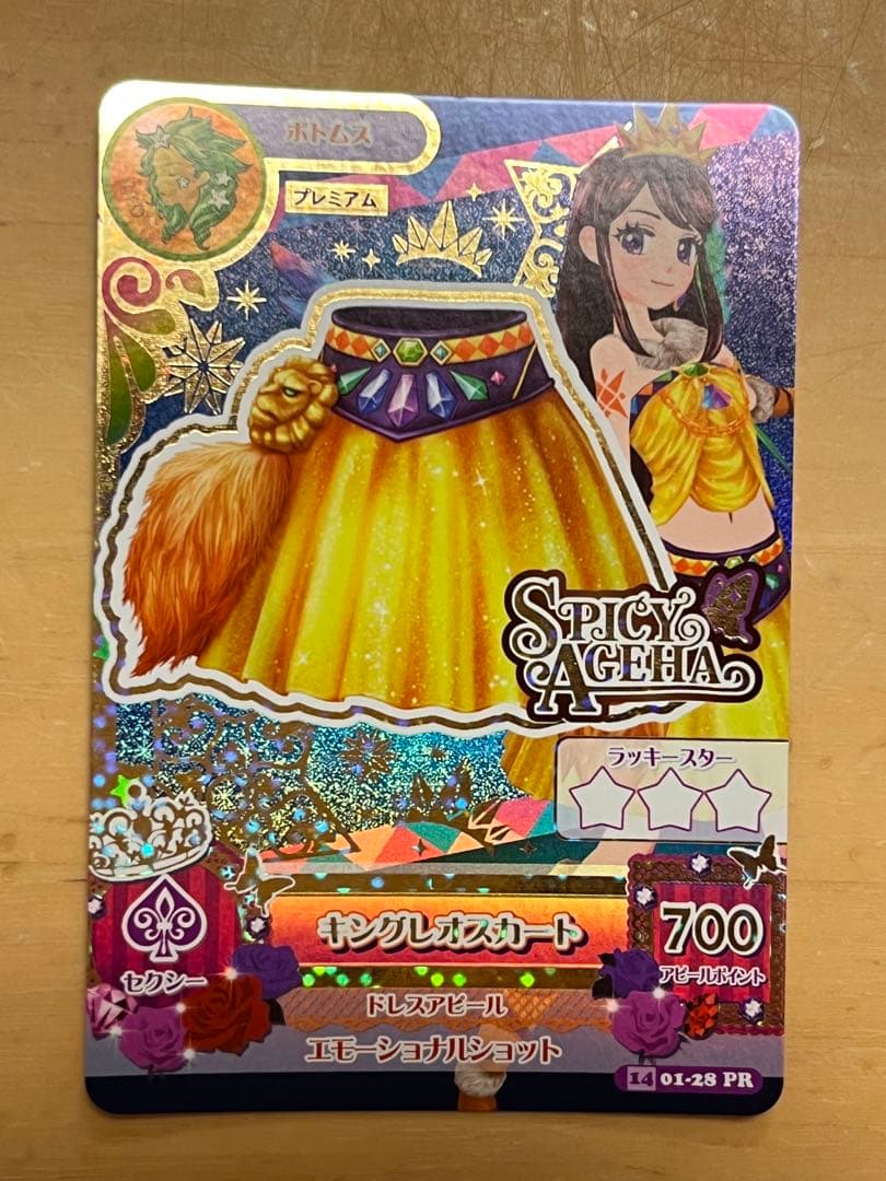 アイカツカード 紫吹蘭 キングレオコーデ まとめ売り - メルカリ