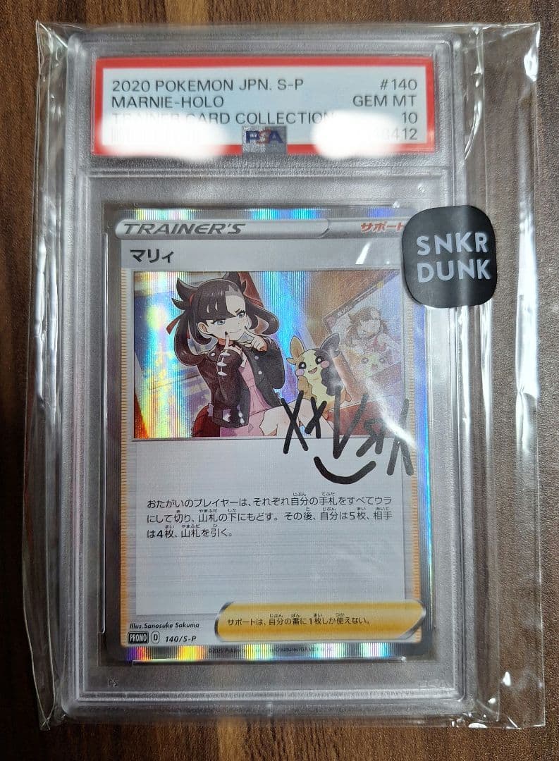 ポケモンカード マリィの練習 プロモ PSA10　マリィ　412