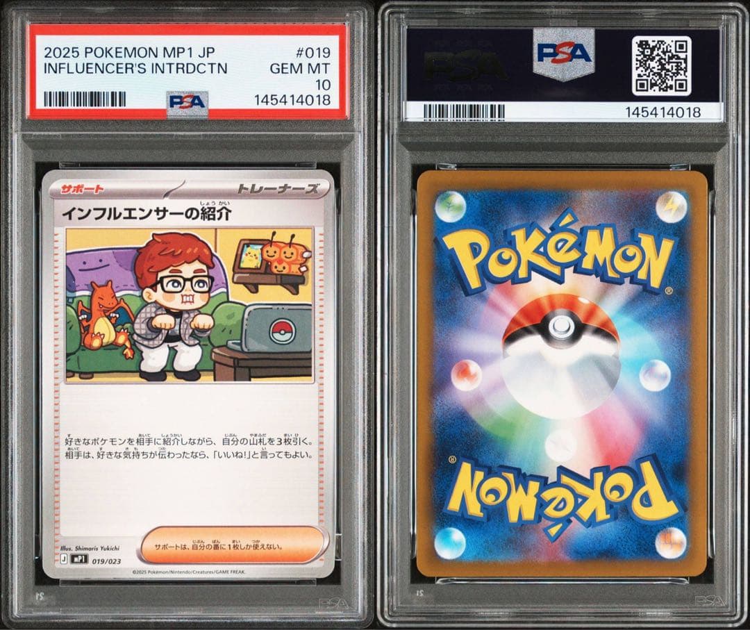 PSA10】 インフルエンサーの紹介 コロちゃお ヒカキン - メルカリ