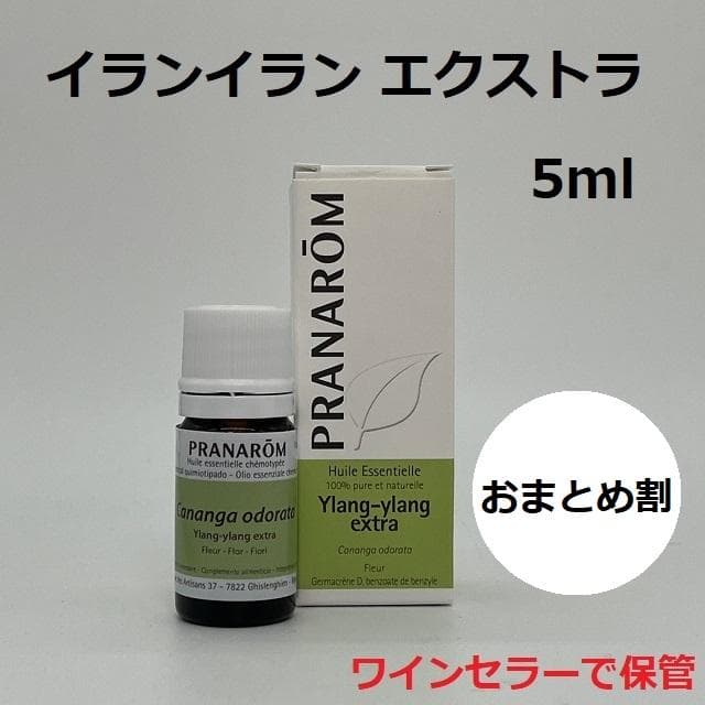 マンダリン様　PRANAROM イランイランエクストラ他　合計8点　精油