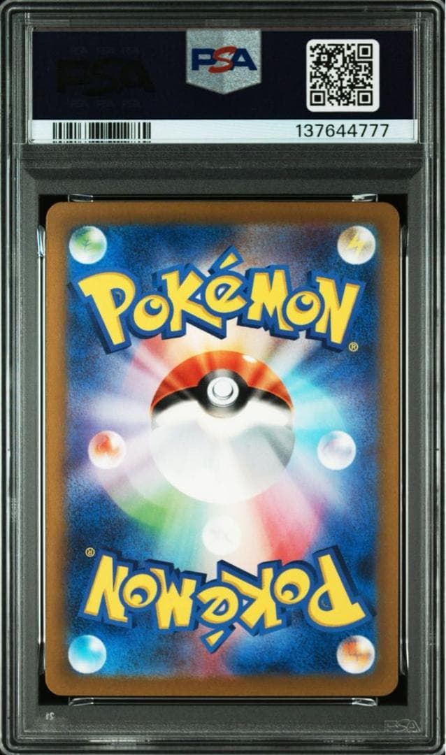 PSA10 777ゾロ目 チルタリスex SAR SV4M 090/066 - メルカリ