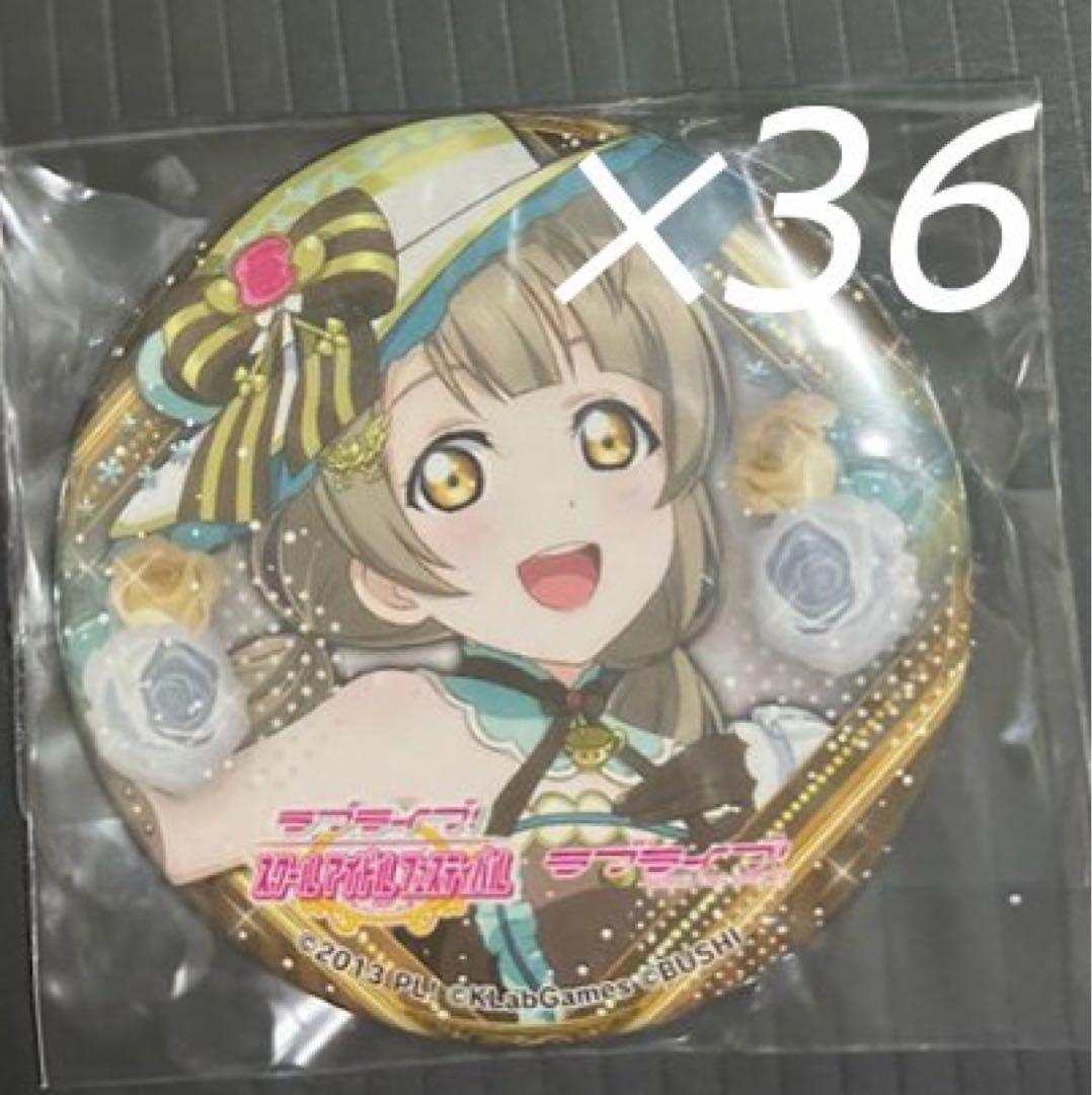 ラブライブ！ μ's 南ことり ティーパーティー 缶バッジ