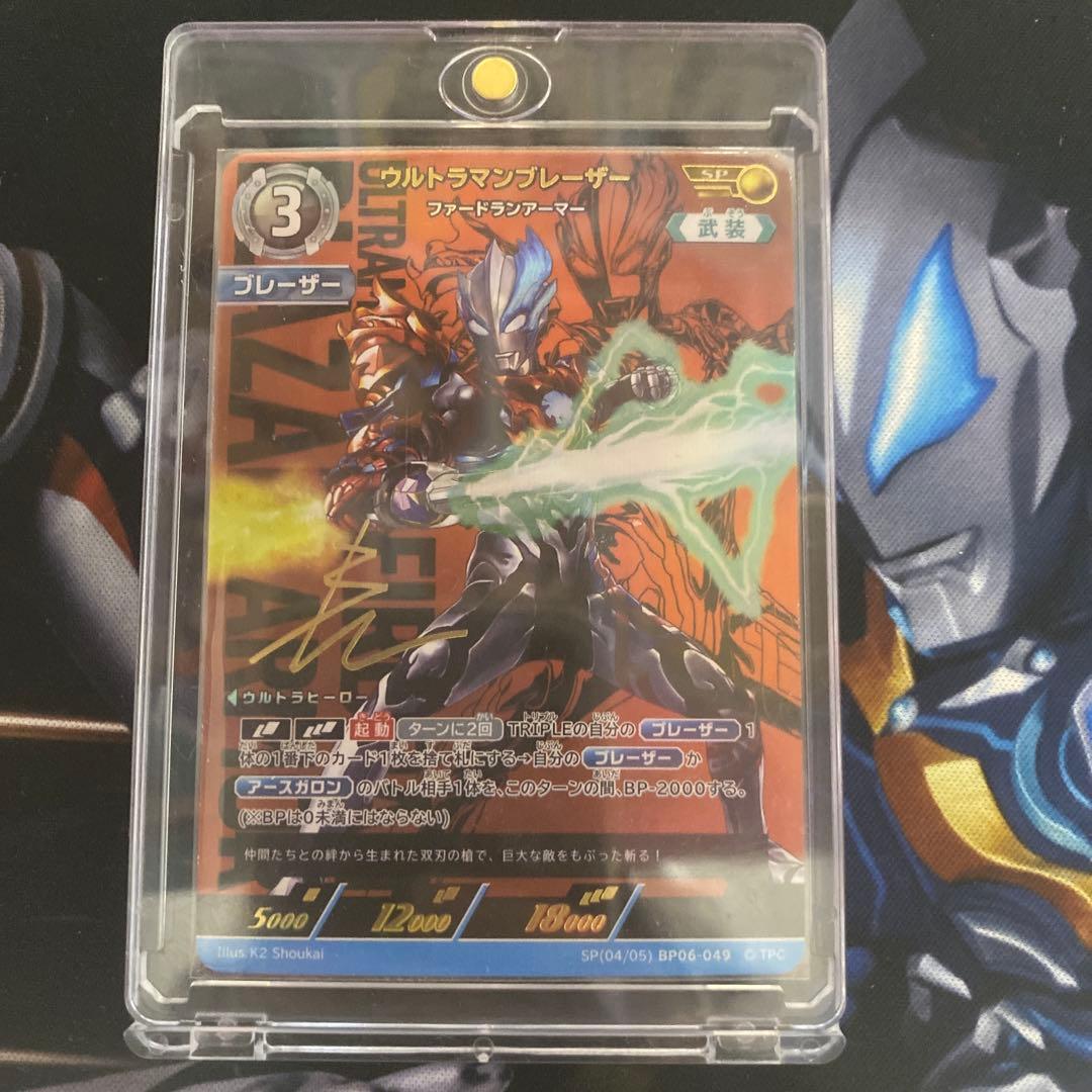 ウルトラマンカードゲーム ウルトラマンブレーザー ファードラン