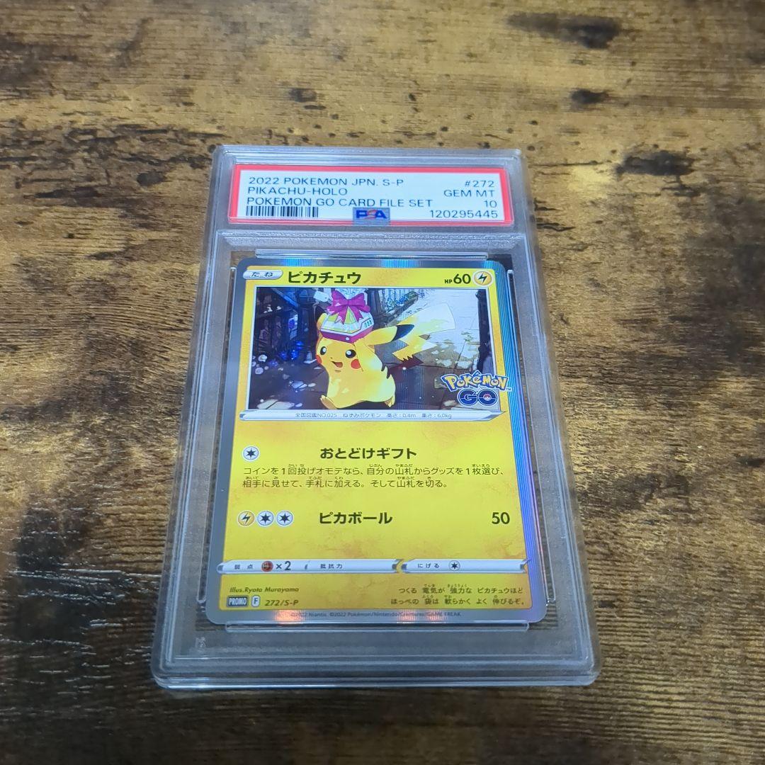 ポケモンカード　ピカチュウ 272/S-P