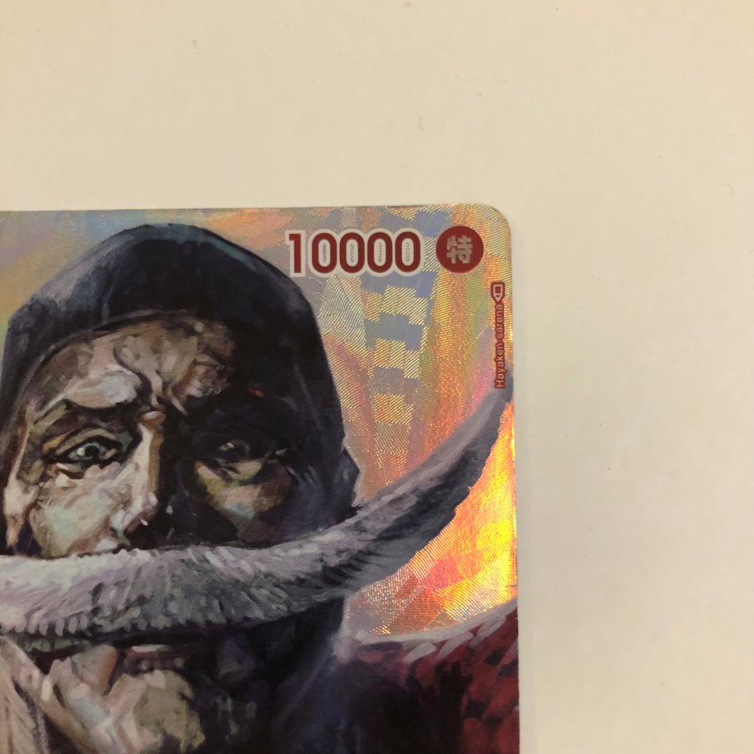 エドワード・ニューゲート SR SP スペシャルカード OP04-004 白ひげ