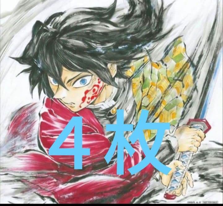 劇場版 鬼滅の刃 入場者特典 第15弾 冨岡義勇バースデー複製色紙 映画 特典