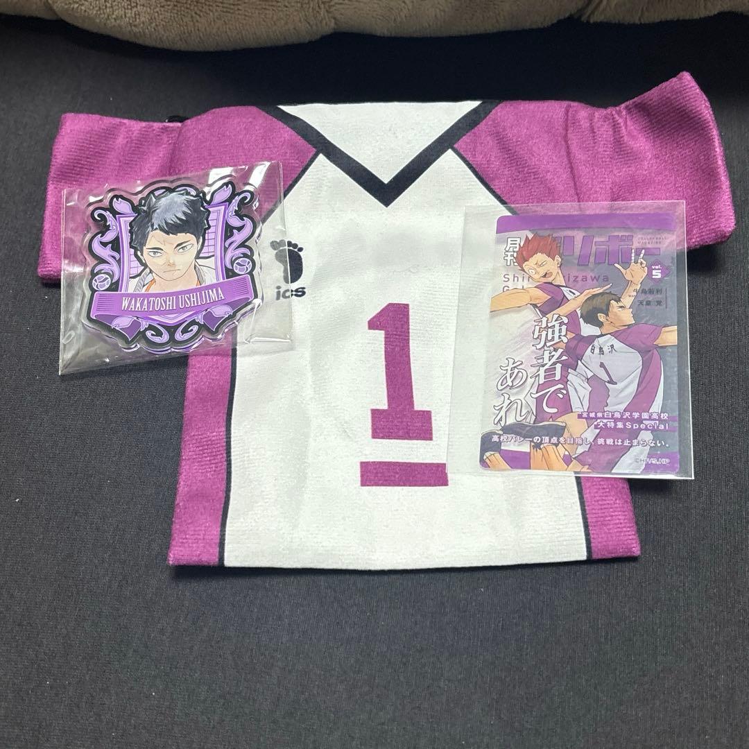 ハイキュー 牛島若利 グッズまとめ - メルカリ