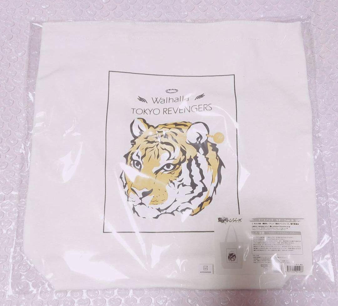 東京リベンジャーズ 羽宮一虎 トートバッグ 白 芭流覇羅 東リべ 東京卍リベンジャーズ 芭流覇羅 羽宮一虎 コスプレ衣装 普段着