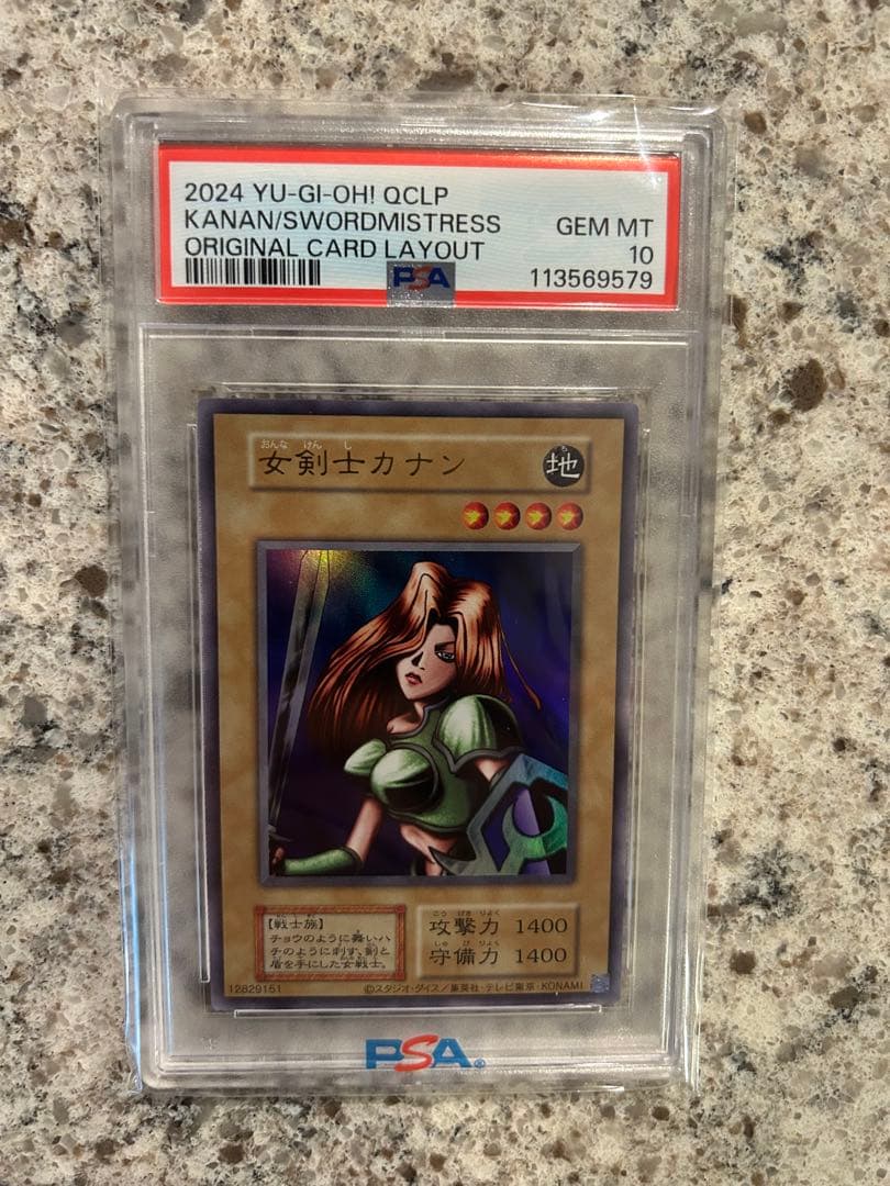 【PSA10】 女剣士カナン 復刻版 ウルトラレア 遊戯王