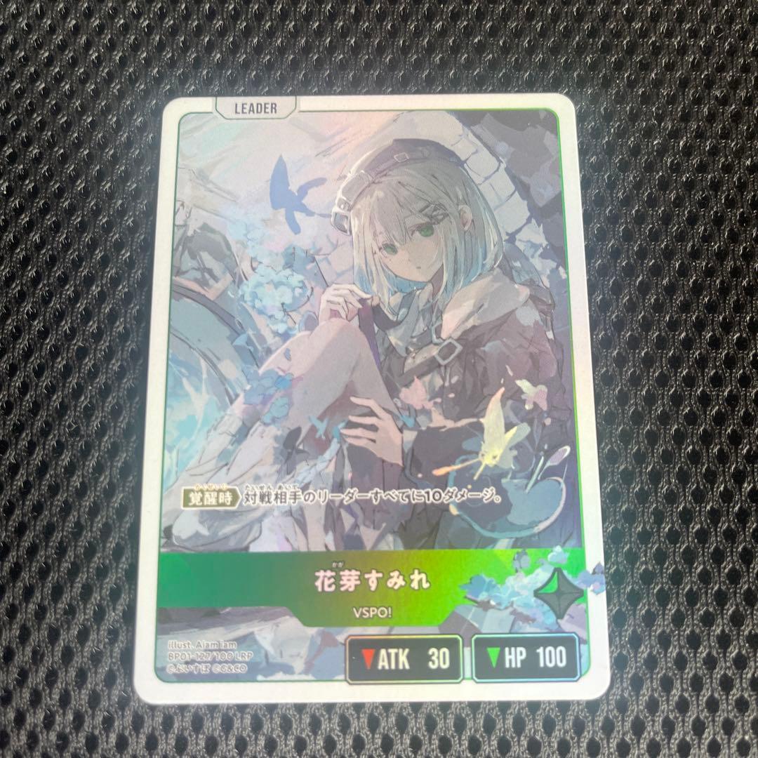 Xross Starsクロススターズ 1弾 LRP 花芽すみれ - メルカリ