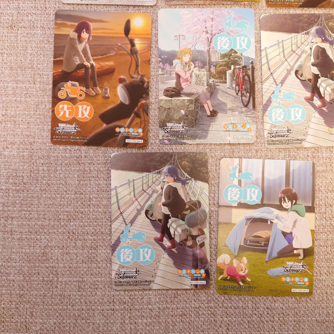 B911 ヴァイスシュヴァルツ 先攻後攻カード ゆるキャン - メルカリ