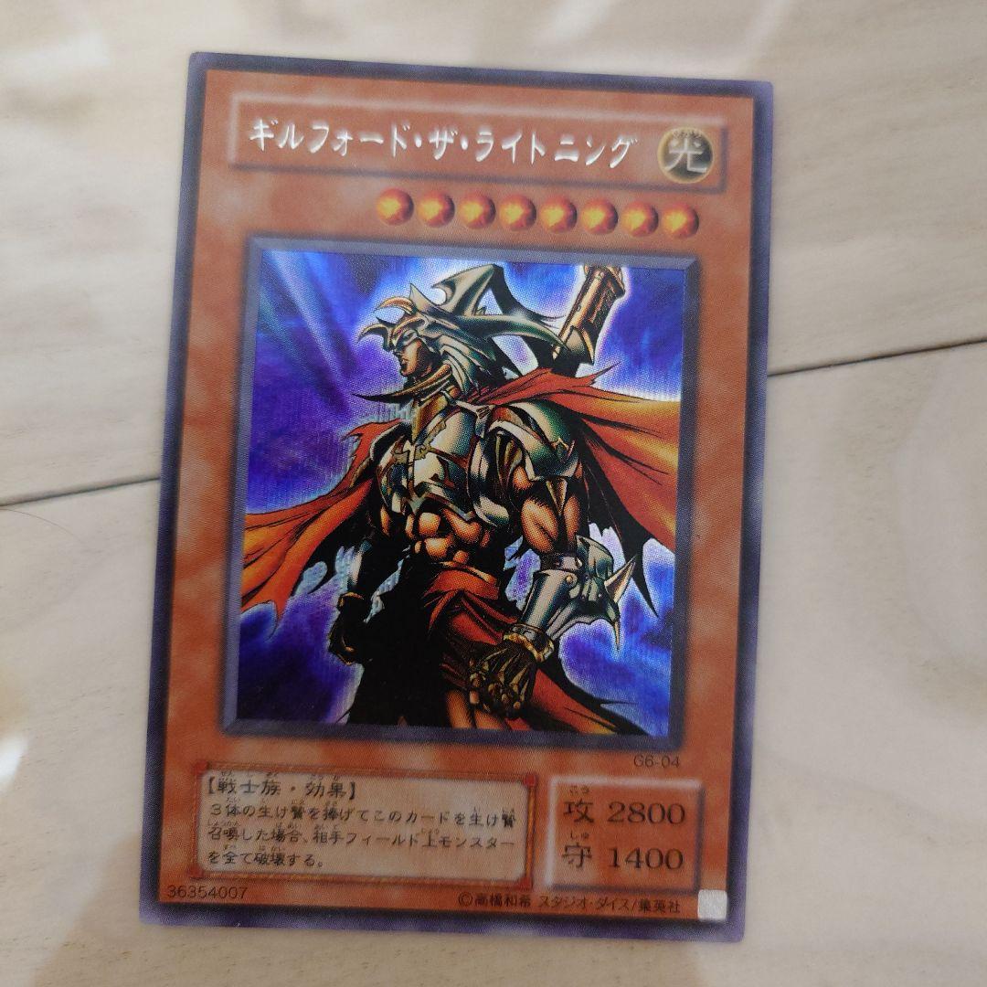 遊戯王カード 遊戯王 ギルフォード・ザ・ライトニング - メルカリ