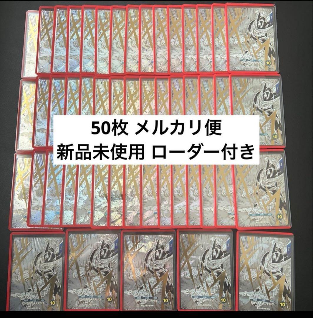 ソ*✨様 ドラゴンボールダイバーズ 50枚 sdvtb-007 セル