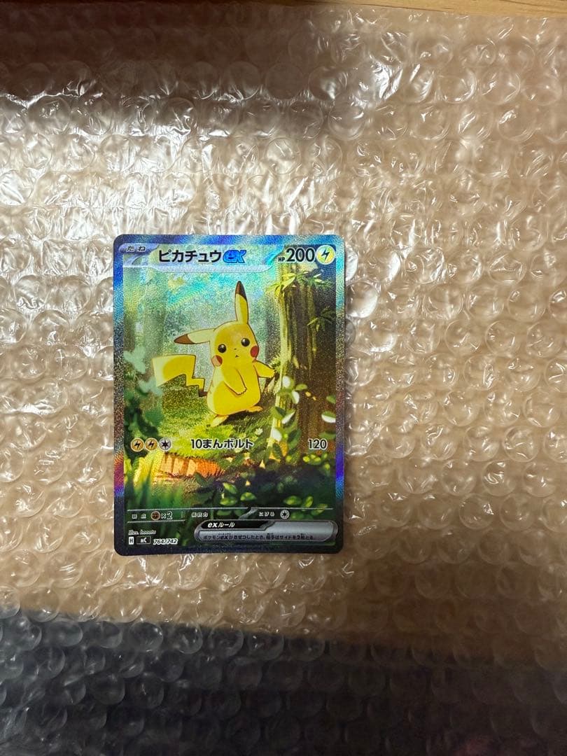 ポケカ ピカチュウex SAR 仕様 スタートデッキ100 バトルコレクション