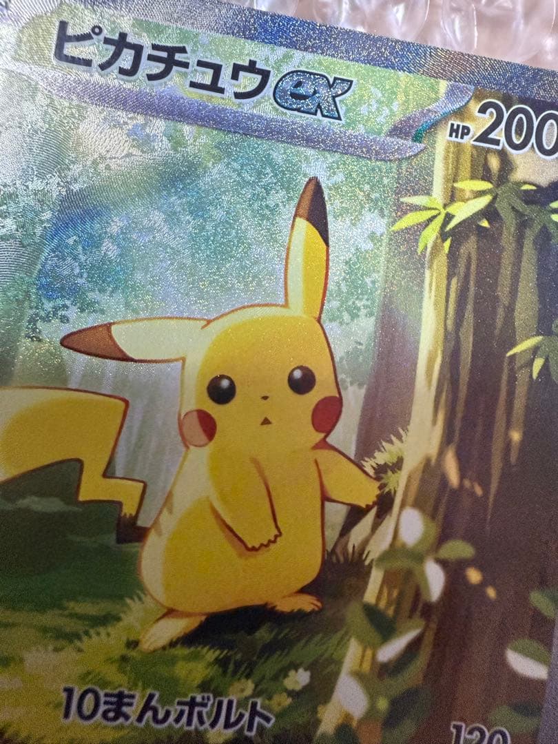 ポケカ ピカチュウex SAR 仕様 スタートデッキ100 バトルコレクション