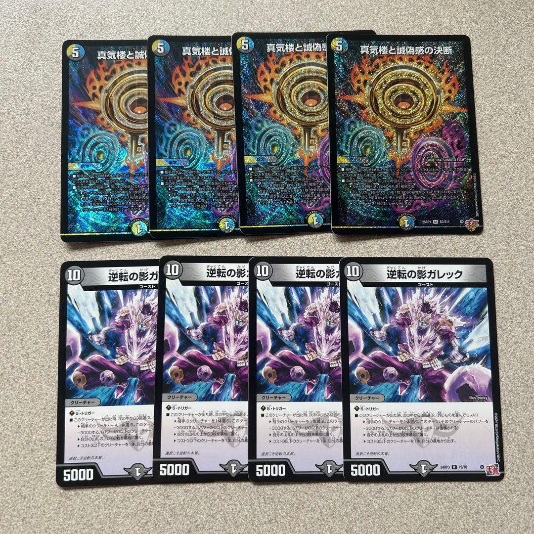 パーフェクトペテンシー セット