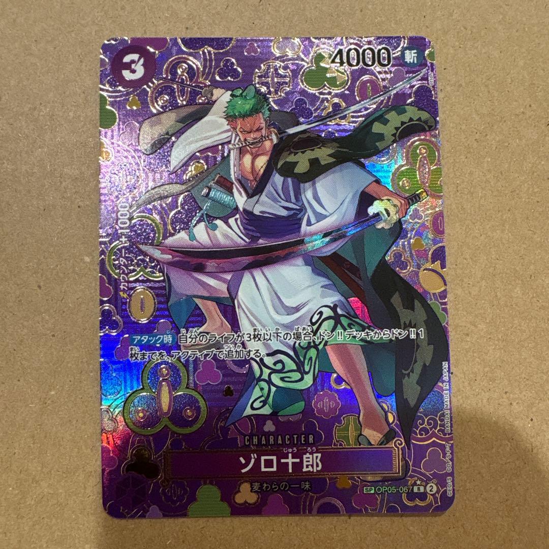 ゾロ十郎(SP/R)(OP05-067)