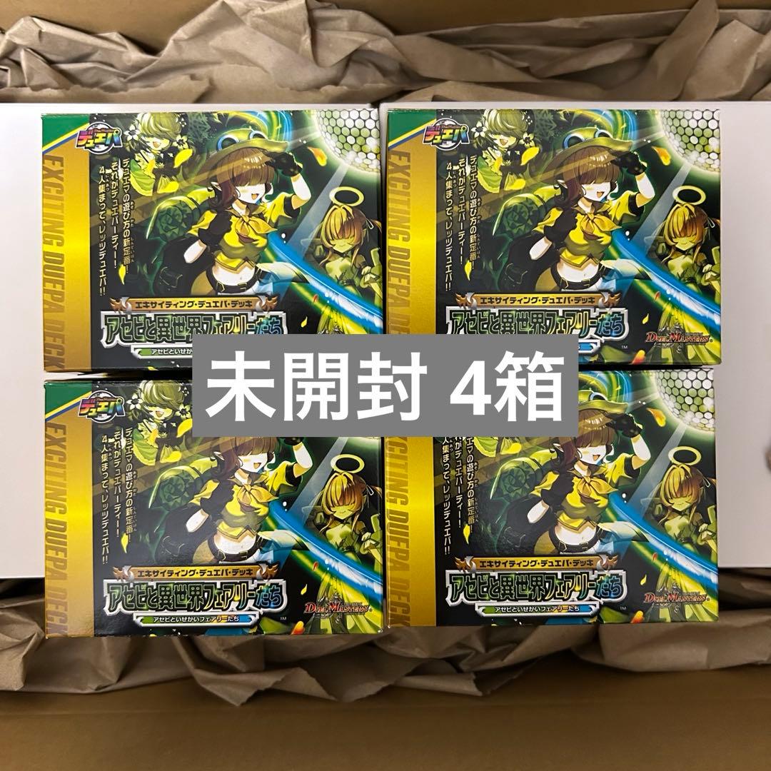デュエルマスターズ アセビと異世界フェアリー達 4箱 未開封