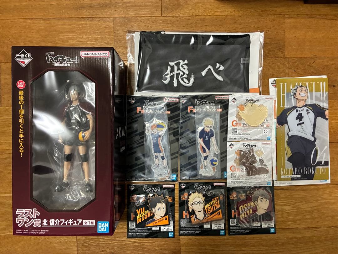 ハイキュー！！最強の挑戦者　一番くじ ラストワン賞 北信介　その他セット