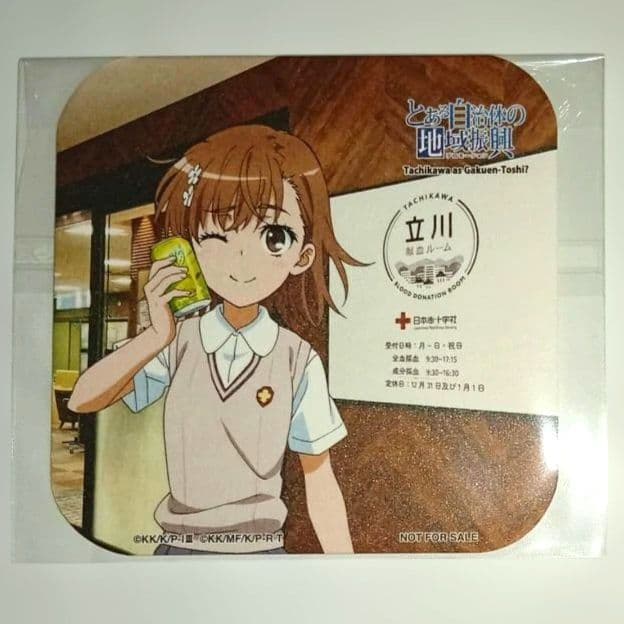 とある自治体の地域振興 コースターラリー 御坂美琴 - メルカリ