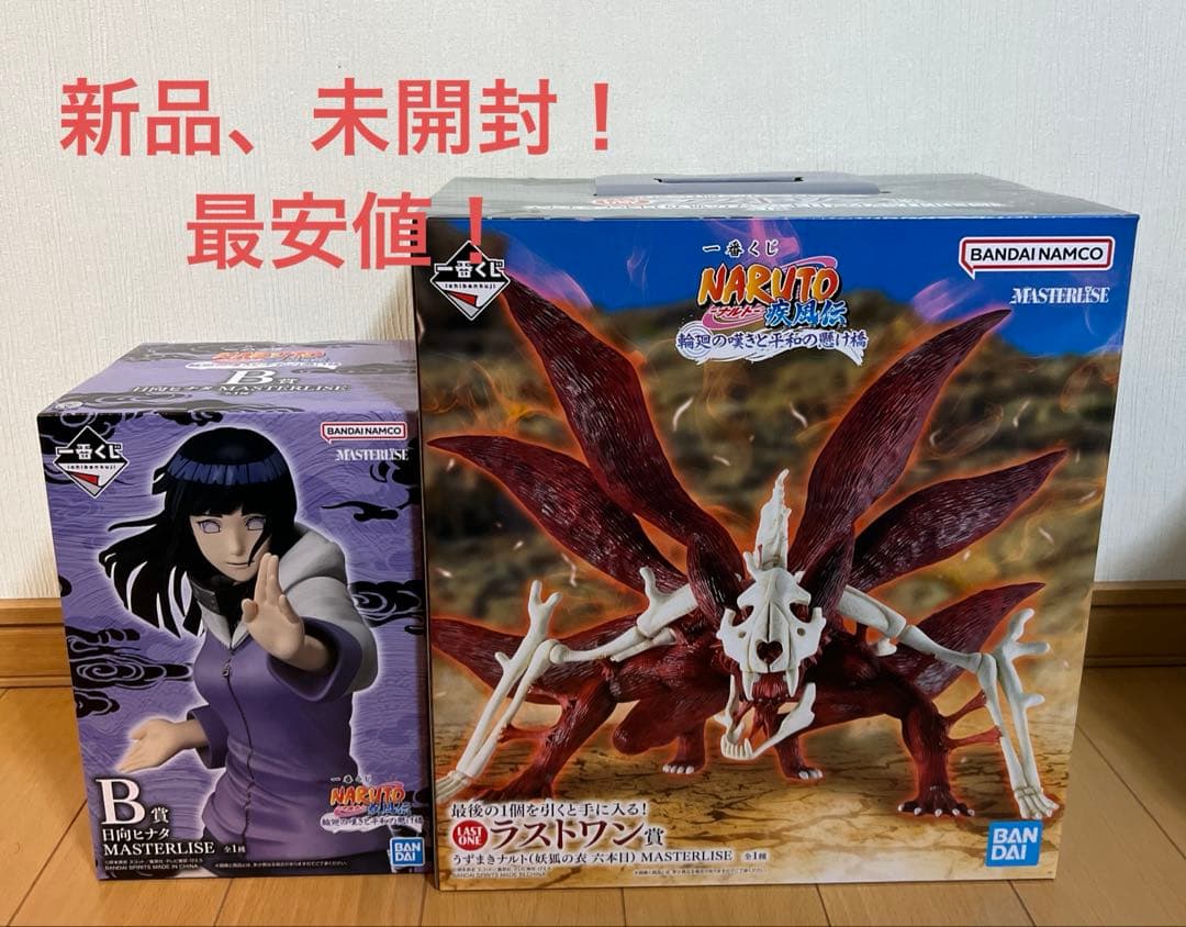 【匿名配送】一番くじナルト疾風伝　B賞ヒナタ&ラストワン賞うずまきナルト 一番くじ NARUTO-ナルト- 疾風伝 輪廻の嘆きと平和の懸け橋｜一番くじ