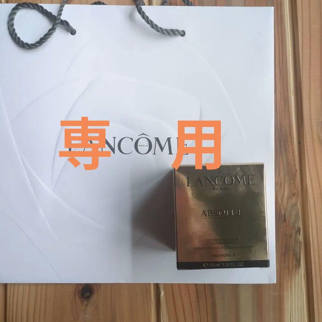 LANCOME アプソリュ　タン　サブリムエッセンスクリーム100P