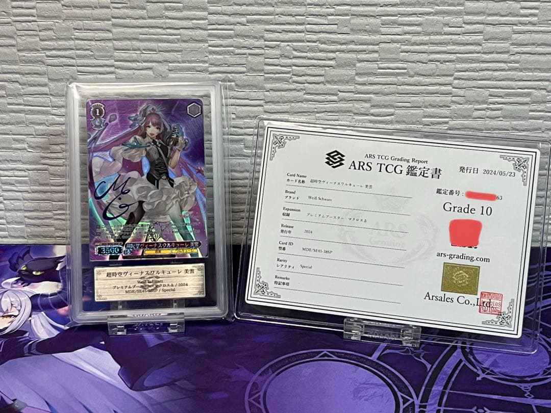 ヴァイスシュヴァルツ プレミアム マクロスΔ 超時空ヴィーナス SP 美雲