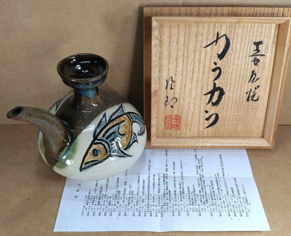 大傑作【本物保証】金城次郎 壷屋焼 カラカラ(魚2匹) 共箱 人間国宝 美品 栞 壺屋焼 人間国宝 金城次郎作 海老魚文花瓶 （箱直筆） – 生活民芸 なかむた