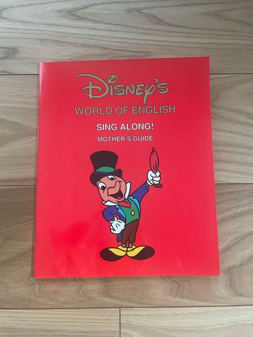 オンライン DWEディズニー英語システム シングアロング Sing Along! セット