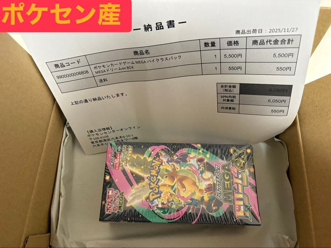 ポケモンカードゲーム MEGAドリームEX シュリンク付き 1BOX