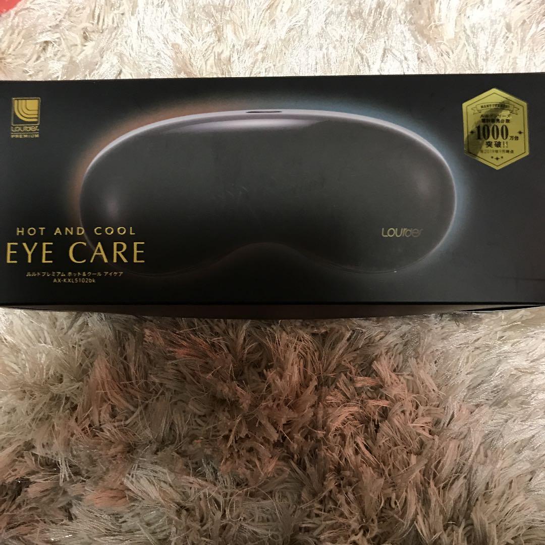 ルルドプレミアム　ホット＆クール　アイケア