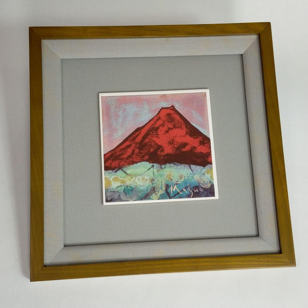 真作 陶板額 赤富士 池田満寿夫 伝統工芸 縁起物 富士山 陶板画 ☆443
