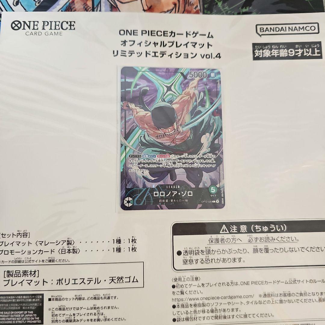 オフィシャルプレイマット リミテッドエディション vol.4 ゾロ 未開封