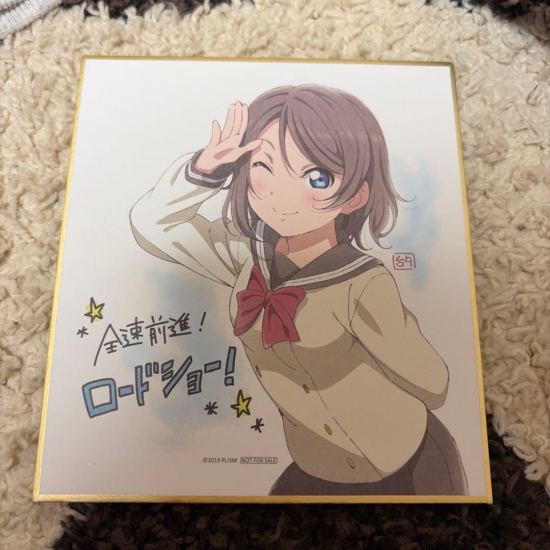 ラブライブサンシャイン 劇場版 渡辺曜 色紙 映画 特典 - メルカリ